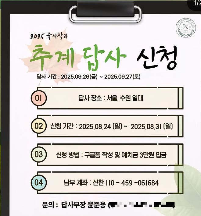 답사 신청