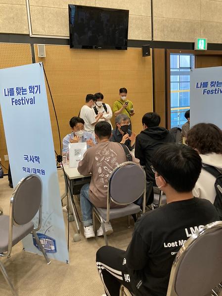 2022학년도 국사학과 '나를 찾는 학기 Festival' 행사